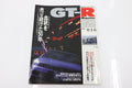 [USED] GT-R Magazine 1997 Issue No.016 #1900274017