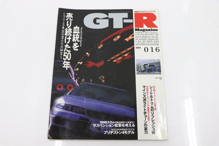 [USED] GT-R Magazine 1997 Issue No.016 #1900274017