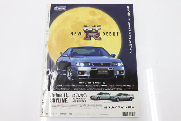 [USED] GT-R Magazine 1997 Issue No.016 #1900274017
