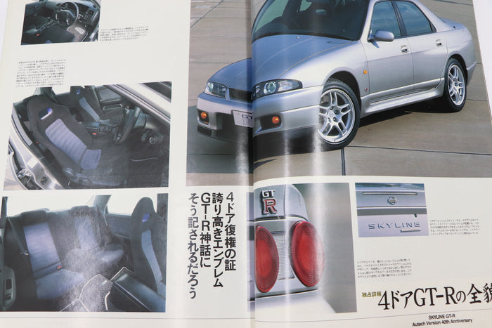 [USED] GT-R Magazine 1998 Issue No.018 #1900274019
