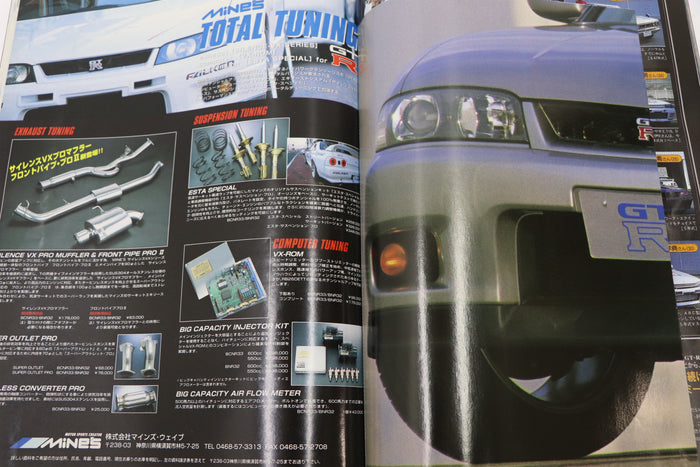 [USED] GT-R Magazine 1998 Issue No.018 #1900274019