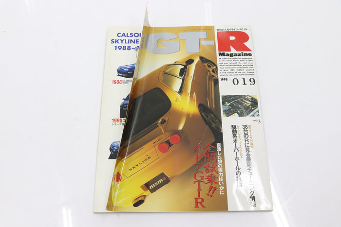 [USED] GT-R Magazine 1998 Issue No.019 #1900274020