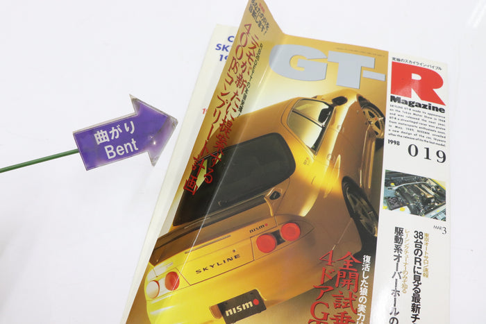 [USED] GT-R Magazine 1998 Issue No.019 #1900274020