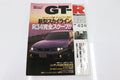[USED] GT-R Magazine 1998 Issue No.020 #1900274021