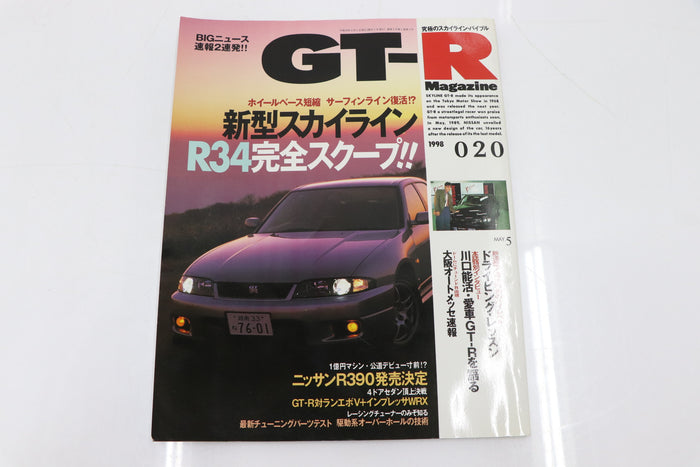 [USED] GT-R Magazine 1998 Issue No.020 #1900274021