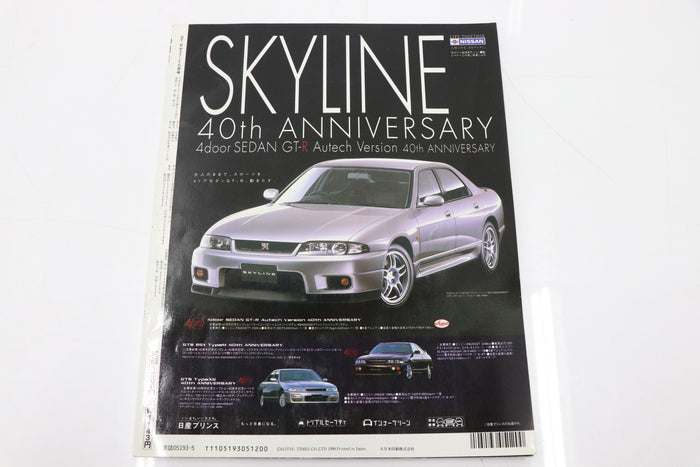 [USED] GT-R Magazine 1998 Issue No.020 #1900274021