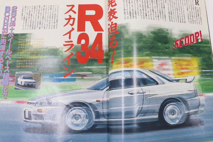 [USED] GT-R Magazine 1998 Issue No.020 #1900274021