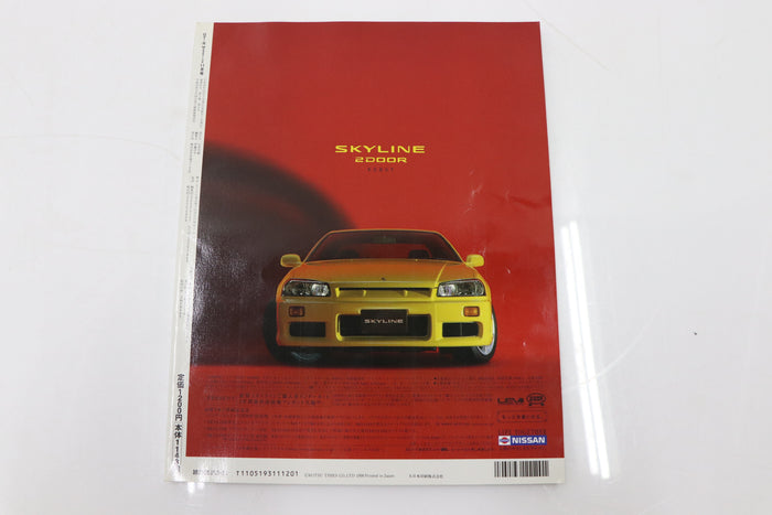 [USED] GT-R Magazine 1998 Issue No.023 #1900274023