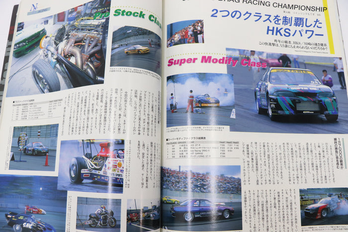 [USED] GT-R Magazine 1998 Issue No.023 #1900274023