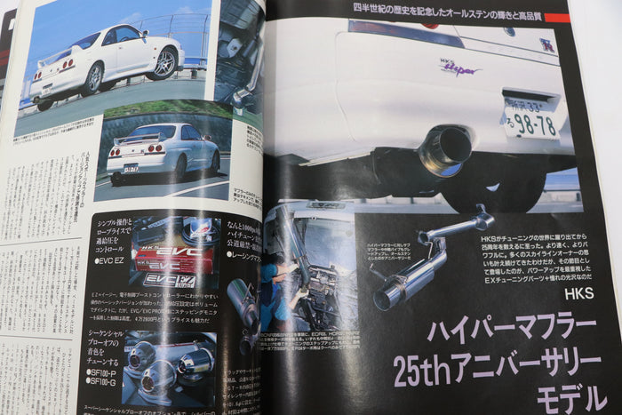 [USED] GT-R Magazine 1998 Issue No.023 #1900274023