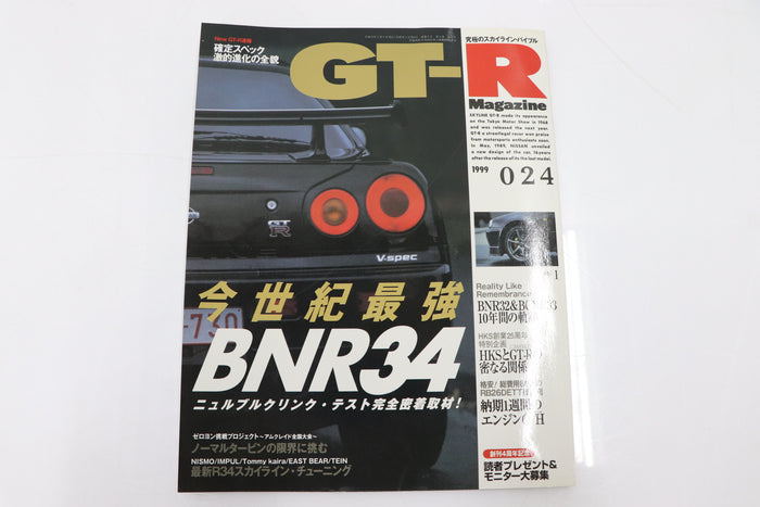 [USED] GT-R Magazine 1999 Issue No.024 #1900274024
