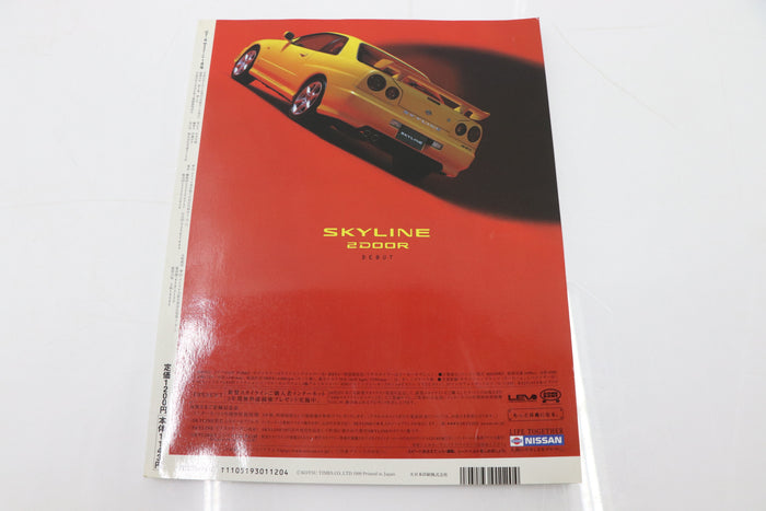 [USED] GT-R Magazine 1999 Issue No.024 #1900274024