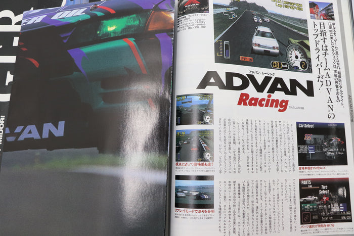 [USED] GT-R Magazine 1999 Issue No.024 #1900274024