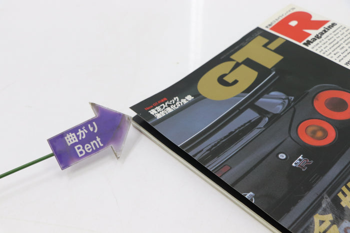 [USED] GT-R Magazine 1999 Issue No.024 #1900274024
