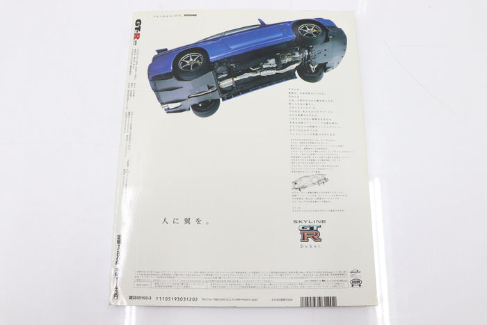 [USED] GT-R Magazine 1999 Issue No.025 #1900274025
