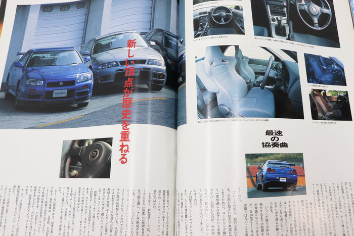 [USED] GT-R Magazine 1999 Issue No.025 #1900274025