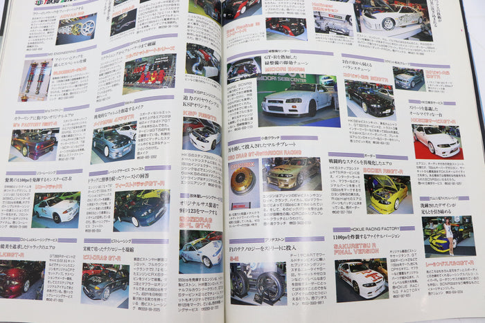 [USED] GT-R Magazine 1999 Issue No.025 #1900274025