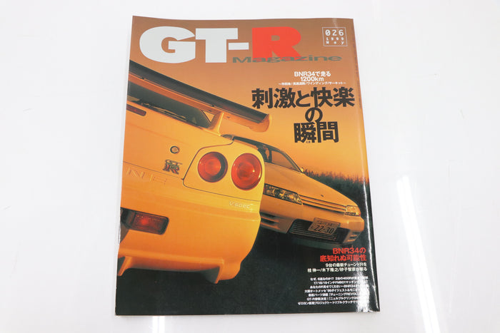 [USED] GT-R Magazine 1999 Issue No.026 #1900274026