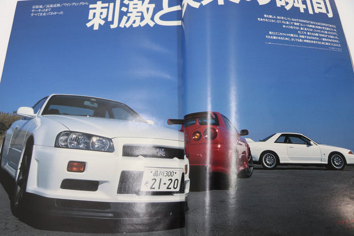 [USED] GT-R Magazine 1999 Issue No.026 #1900274026