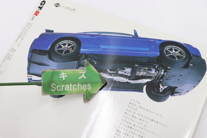 [USED] GT-R Magazine 1999 Issue No.026 #1900274026