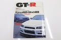 [USED] GT-R Magazine 1999 Issue No.027 #1900274027