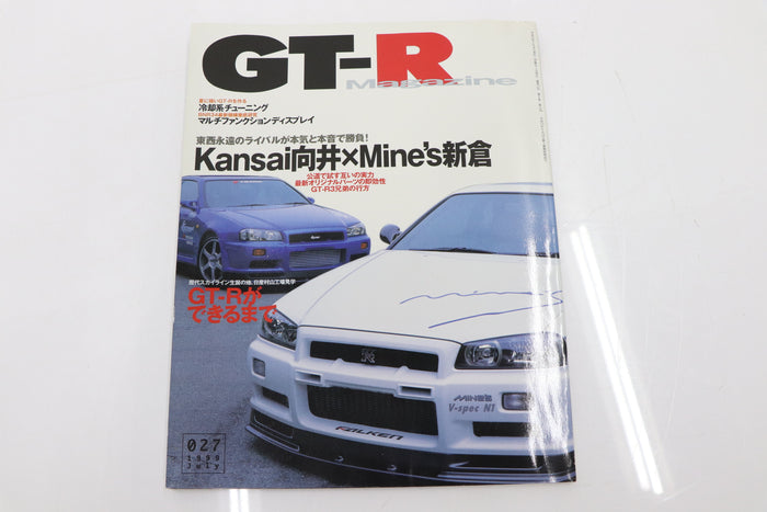 [USED] GT-R Magazine 1999 Issue No.027 #1900274027