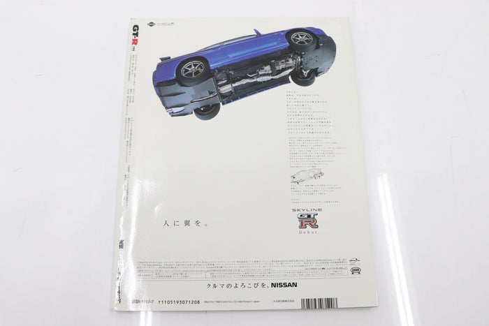 [USED] GT-R Magazine 1999 Issue No.027 #1900274027