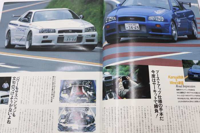 [USED] GT-R Magazine 1999 Issue No.027 #1900274027
