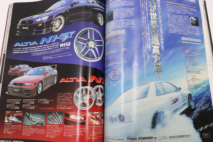 [USED] GT-R Magazine 1999 Issue No.027 #1900274027