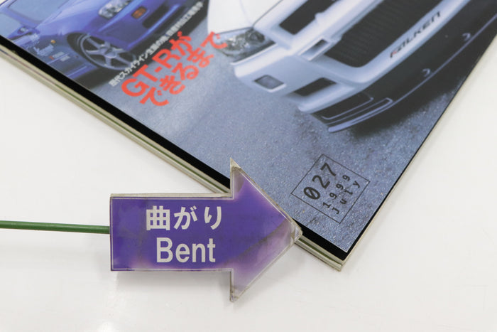 [USED] GT-R Magazine 1999 Issue No.027 #1900274027