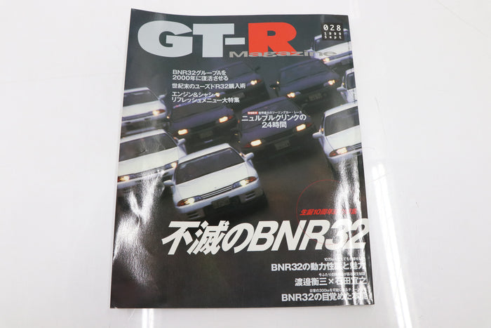 [USED] GT-R Magazine 1999 Issue No.028 #1900274028