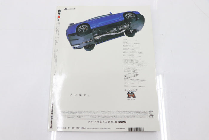 [USED] GT-R Magazine 1999 Issue No.028 #1900274028