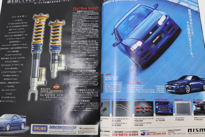 [USED] GT-R Magazine 1999 Issue No.028 #1900274028