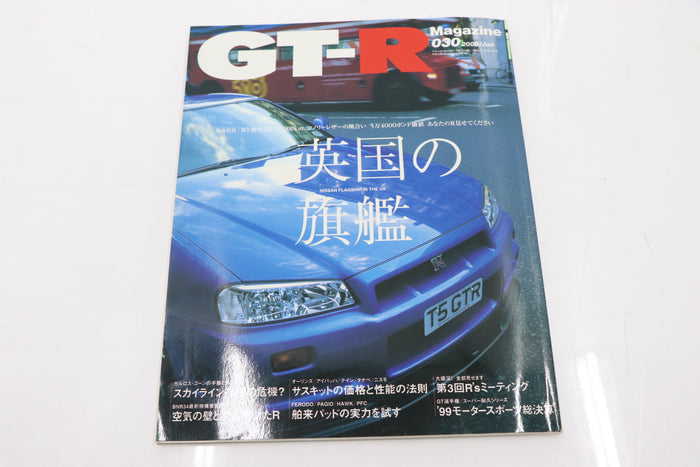 [USED] GT-R Magazine 2000 Issue No.030 #1900274030