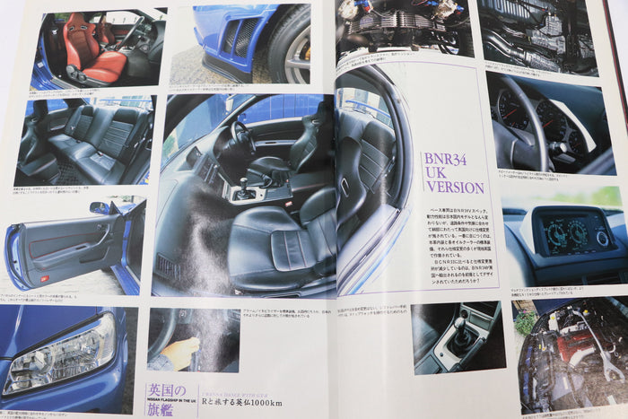 [USED] GT-R Magazine 2000 Issue No.030 #1900274030