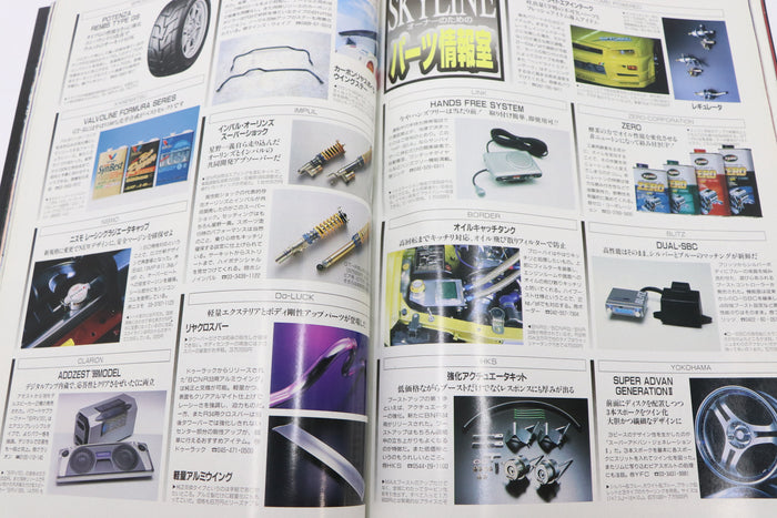 [USED] GT-R Magazine 2000 Issue No.030 #1900274030