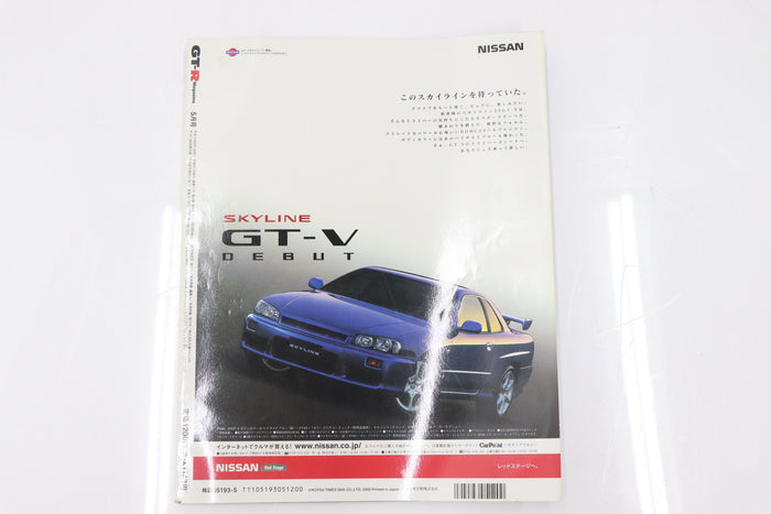 [USED] GT-R Magazine 2000 Issue No.032 #1900275002