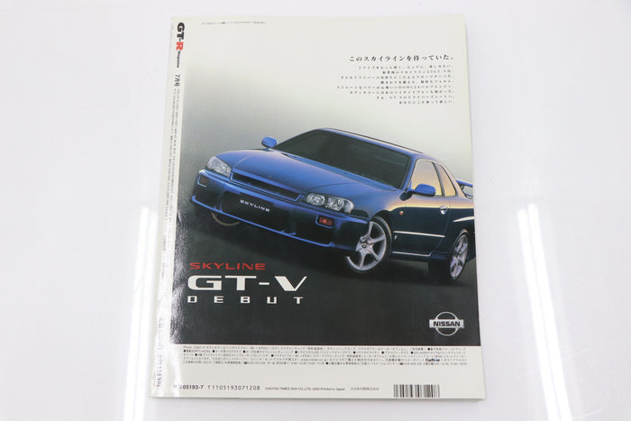 [USED] GT-R Magazine 2000 Issue No.033 #1900275003