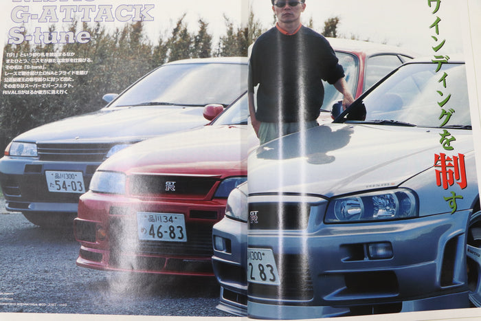 [USED] GT-R Magazine 2000 Issue No.033 #1900275003