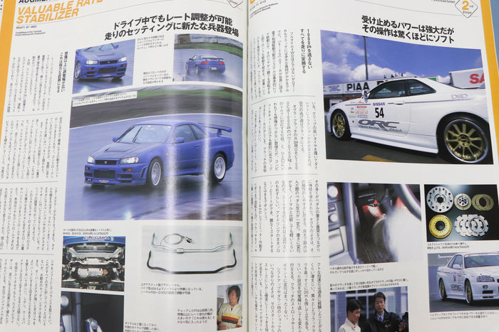 [USED] GT-R Magazine 2000 Issue No.033 #1900275003