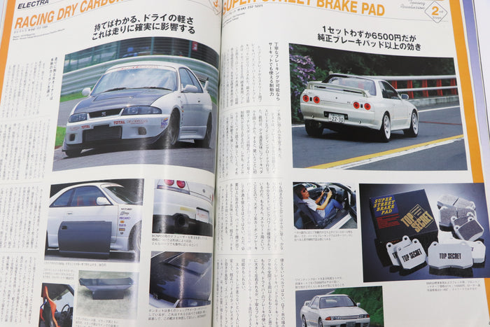 [USED] GT-R Magazine 2000 Issue No.034 #1900275004