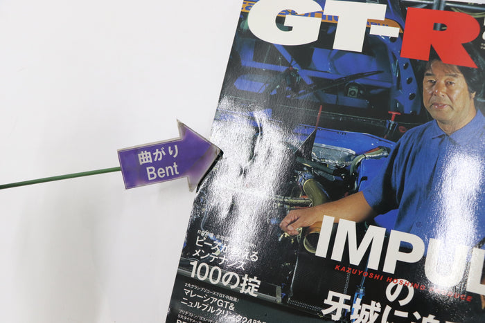 [USED] GT-R Magazine 2000 Issue No.034 #1900275004