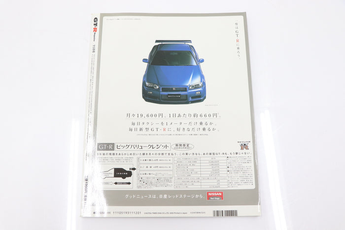 [USED] GT-R Magazine 2000 Issue No.035 #1900275005