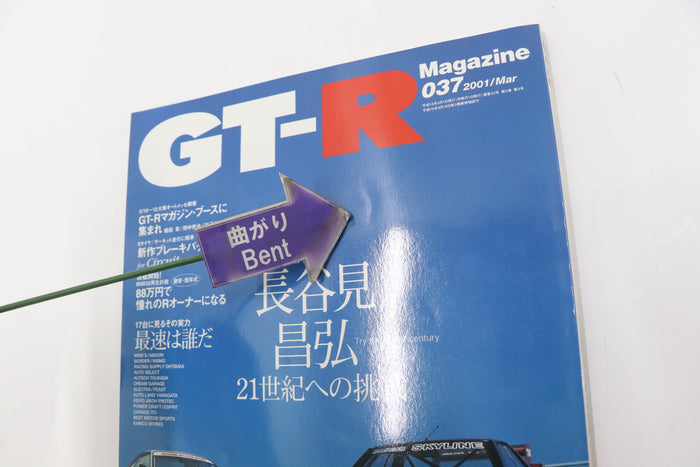 [USED] GT-R Magazine 2001 Issue No.037 #1900275007