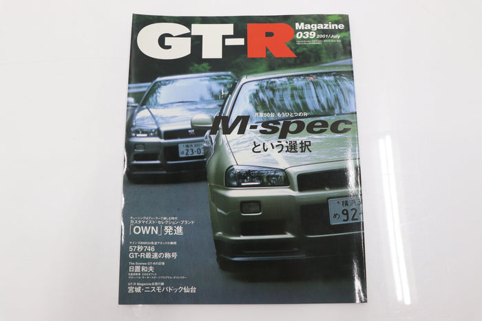 [USED] GT-R Magazine 2001 Issue No.039 #1900275009