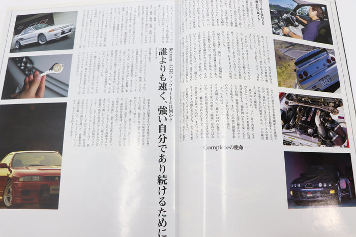 [USED] GT-R Magazine 2001 Issue No.041 #1900275011