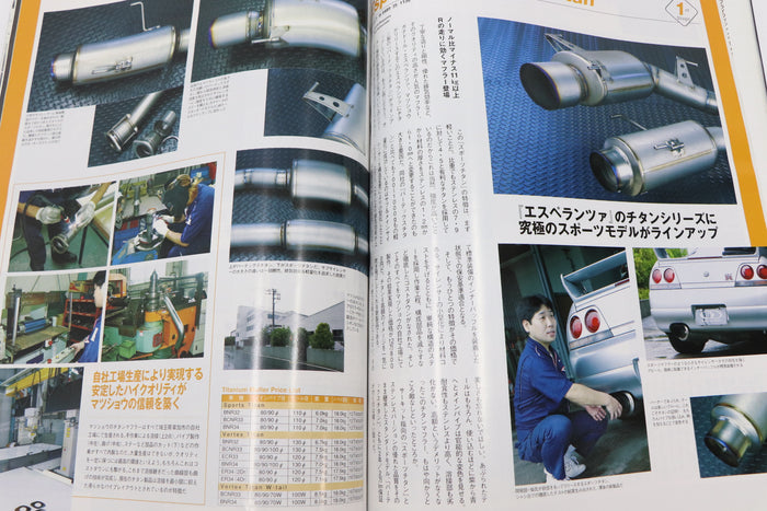 [USED] GT-R Magazine 2001 Issue No.041 #1900275011