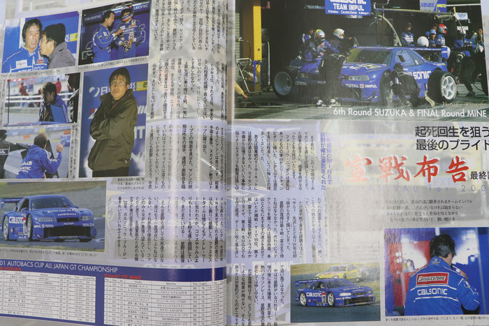 [USED] GT-R Magazine 2002 Issue No.042 #1900275012