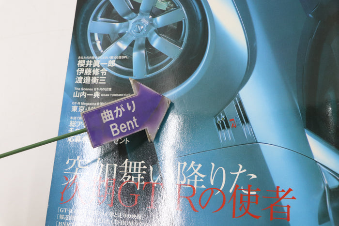 [USED] GT-R Magazine 2002 Issue No.042 #1900275012