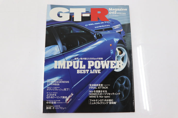[USED] GT-R Magazine 2002 Issue No.045 #1900275014